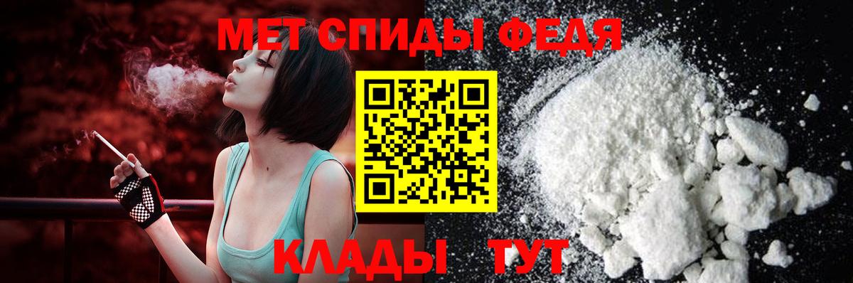 Меф мяу мяу Пятигорск