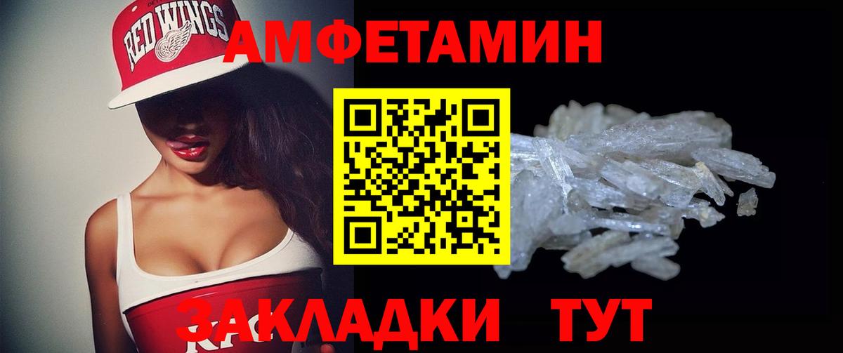 Amphetamine 98%  Amphetamine  Пятигорск  АМФ  Вход с VPN 
