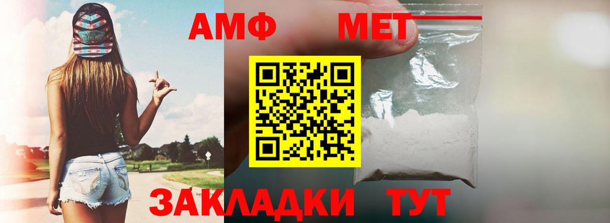 Amphetamine VHQ Пятигорск