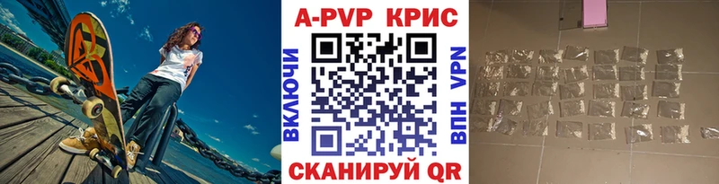 сайты даркнета официальный сайт ссылка на мегу маркетплейс Пятигорск Альфа ПВП Crystall