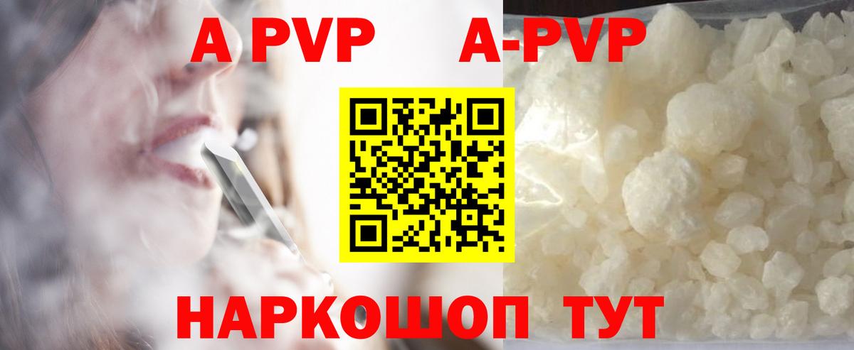 A-PVP СК  Альфа ПВП Соль  Вход с VPN  А ПВП кристаллы  хочу   Пятигорск 