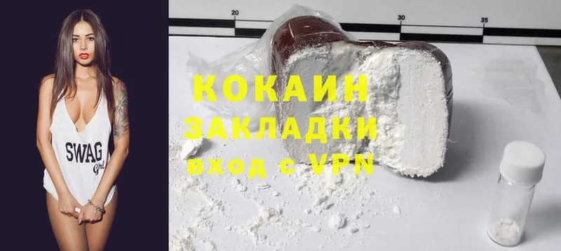 Cocaine Боливия  купить  сайты  Пятигорск 