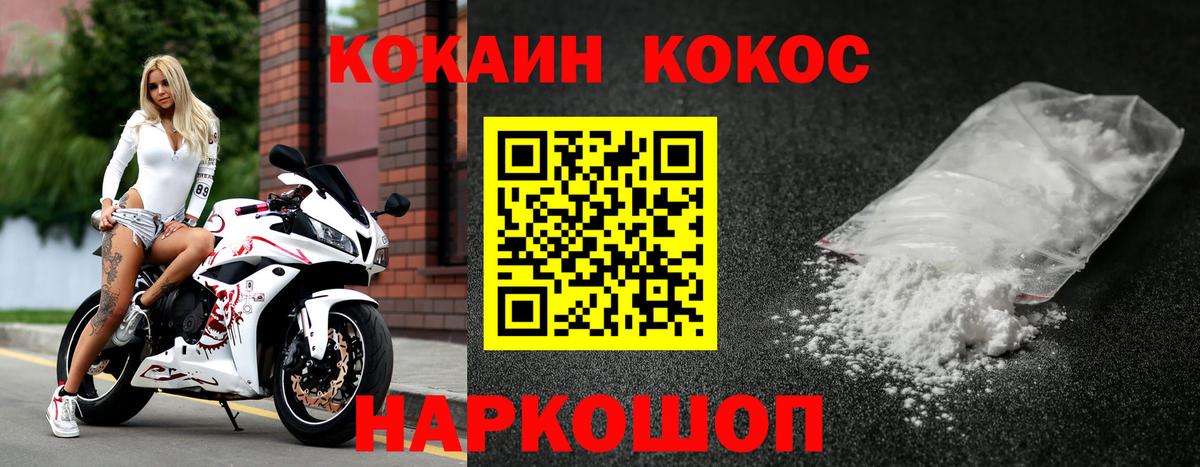 Кокаин 98% Пятигорск