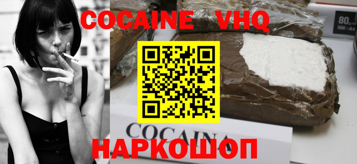 КОКАИН Перу  Cocaine  Пятигорск 