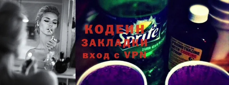 маркетплейс состав  Пятигорск  Codein Purple Drank 