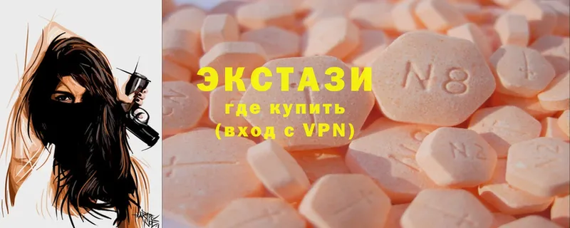 наркошоп  Пятигорск  Ecstasy 99% 