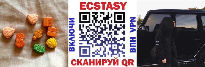 Экстази XTC  Пятигорск 