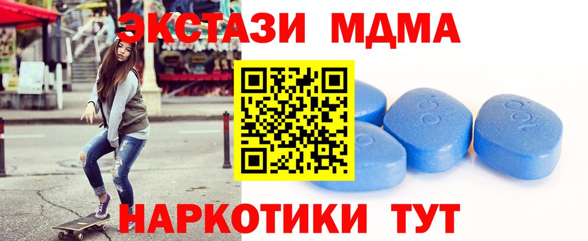 Ecstasy 280 MDMA  нарко площадка наркотические препараты  МЕГА вход  Ecstasy бентли  Ecstasy  Пятигорск 