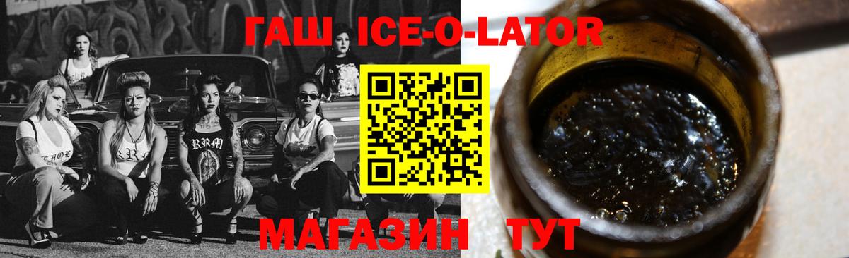 ГАШ убойный Пятигорск