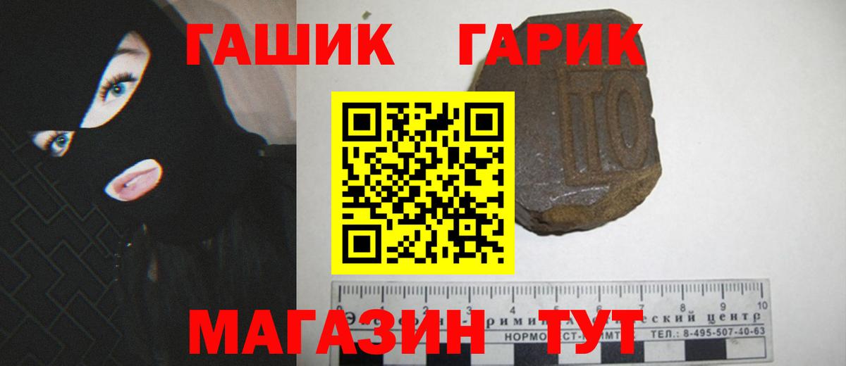Пятигорск  ГАШ убойный  Гашиш VHQ  ГАШ  Вход с VPN 