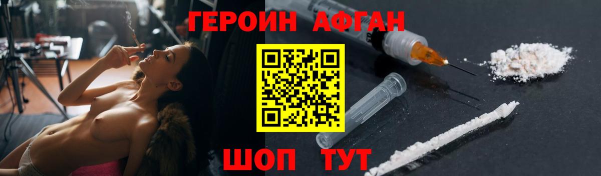 Героин белый  Вход с VPN  Пятигорск 