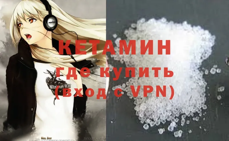 где найти наркотики  omg маркетплейс  КЕТАМИН ketamine  Пятигорск 