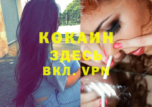 кокаин премиум Краснослободск