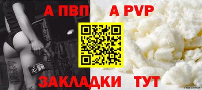 ALPHA-PVP Будённовск