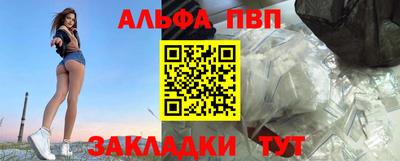 ALPHA-PVP Будённовск