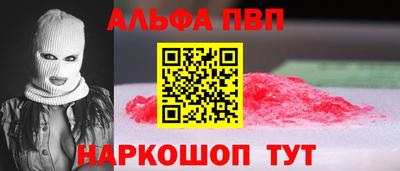мяу мяу кристалл Абакан