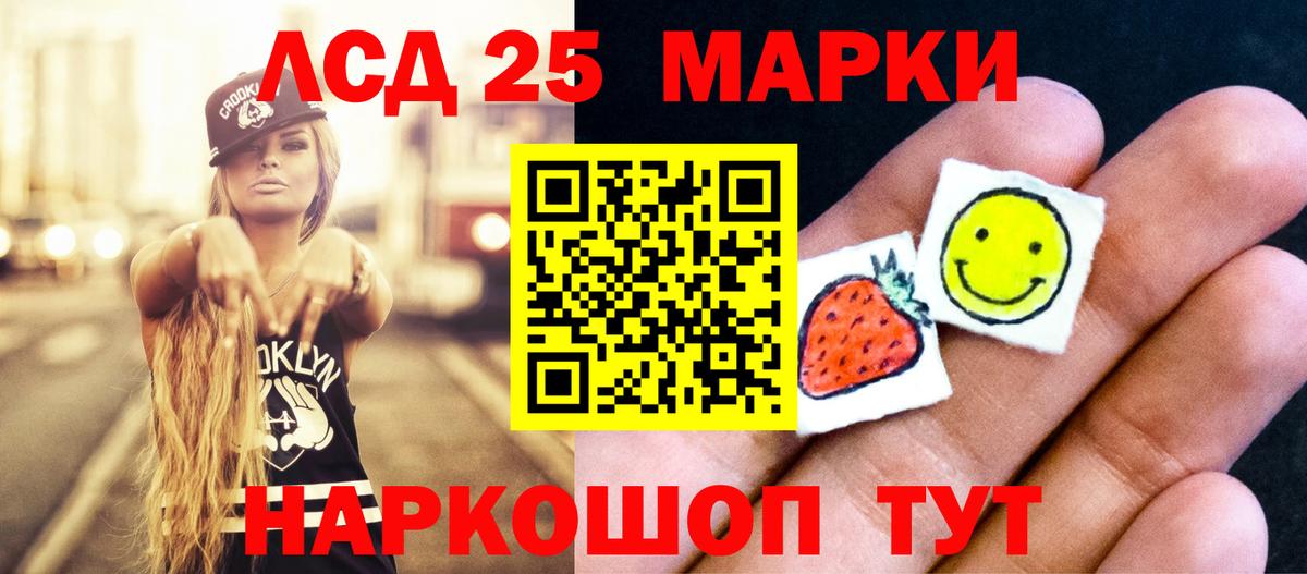 Лсд 25 экстази кислота  LSD-25 экстази кислота  Пятигорск 