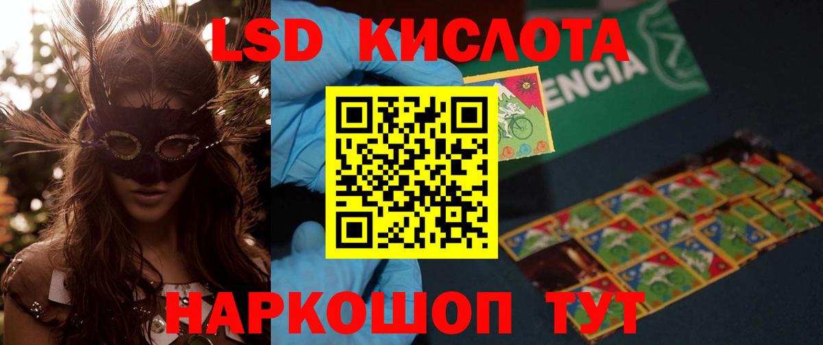 Пятигорск  LSD-25 экстази  Лсд 25 экстази кислота  Вход с VPN  ЛСД экстази кислота 