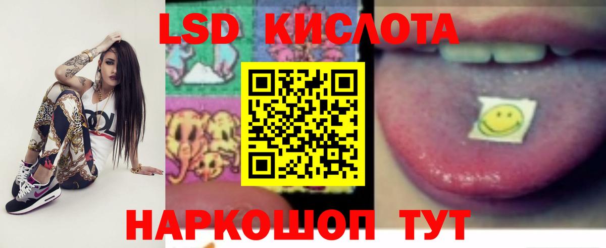 ЛСД экстази кислота Пятигорск