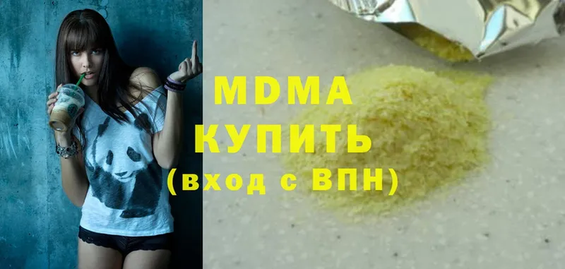 наркотики  Пятигорск  MDMA VHQ 