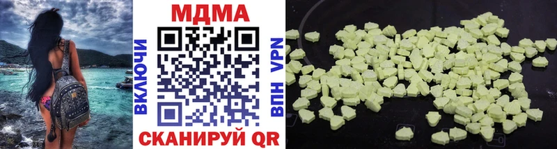 МДМА кристаллы  ссылка на мегу зеркало  Пятигорск 
