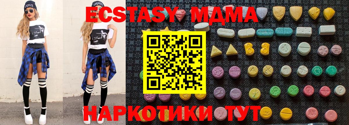 MDMA кристаллы Пятигорск