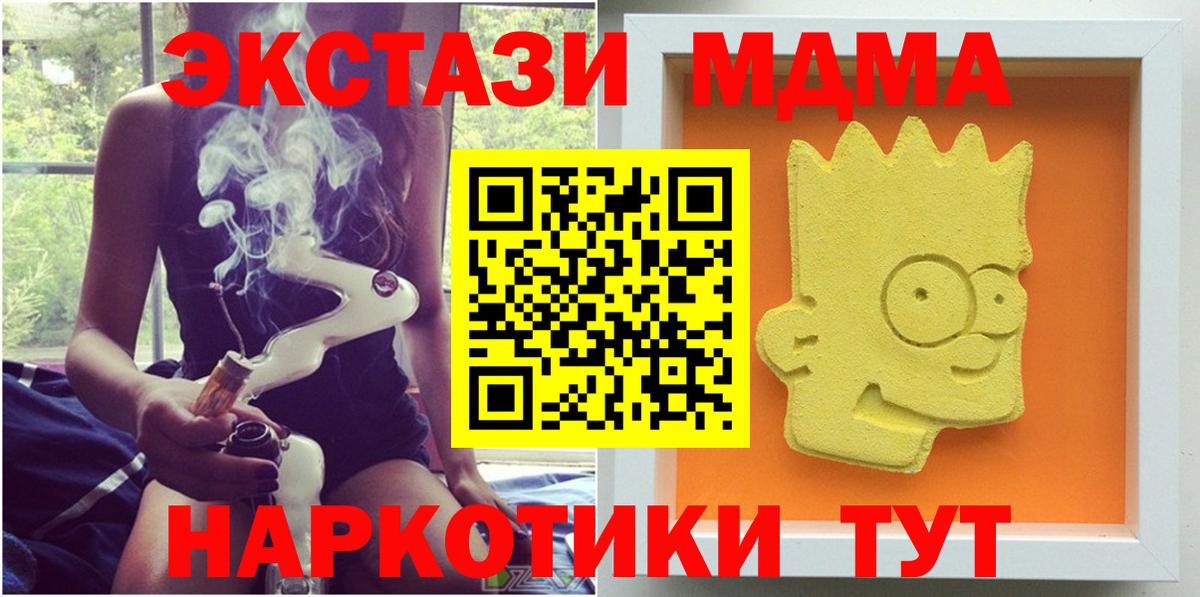 МДМА  MDMA crystal  Пятигорск  МДМА молли 