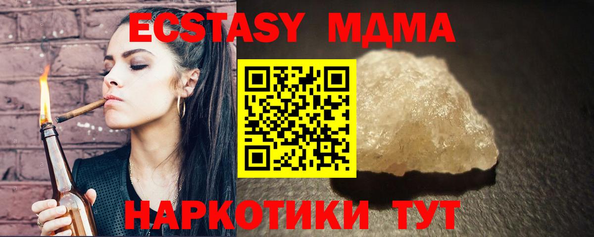 MDMA crystal Пятигорск