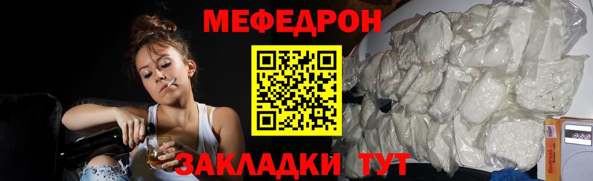 Меф VHQ  Вход с VPN  Меф  Мефедрон мука  Пятигорск  Мефедрон 