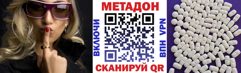 Метадон белоснежный  Пятигорск 