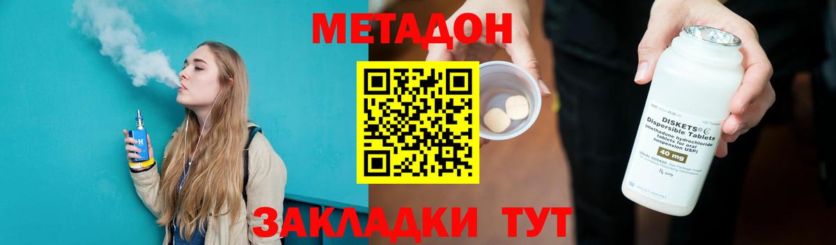 Метадон мёд Пятигорск