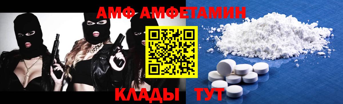 МЕТАМФЕТАМИН  Вход с VPN  Пятигорск  Первитин Декстрометамфетамин 99.9% 