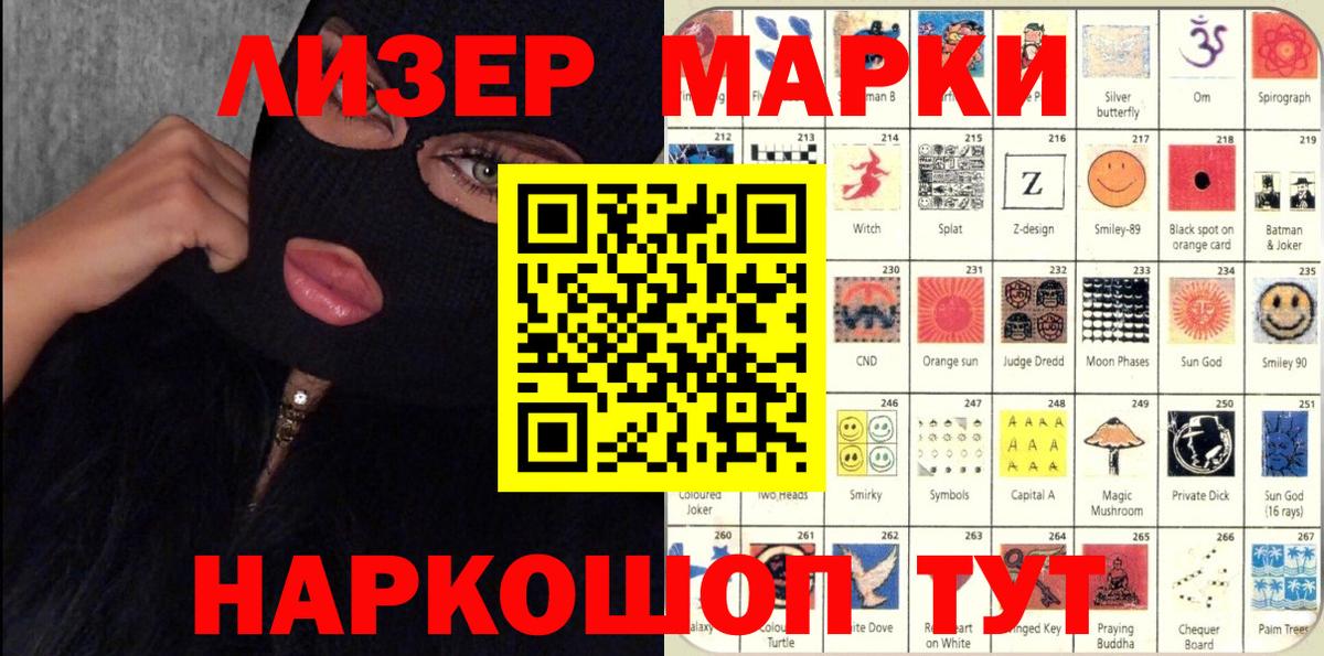 Марки 25I-NBOMe 1,8мг Пятигорск