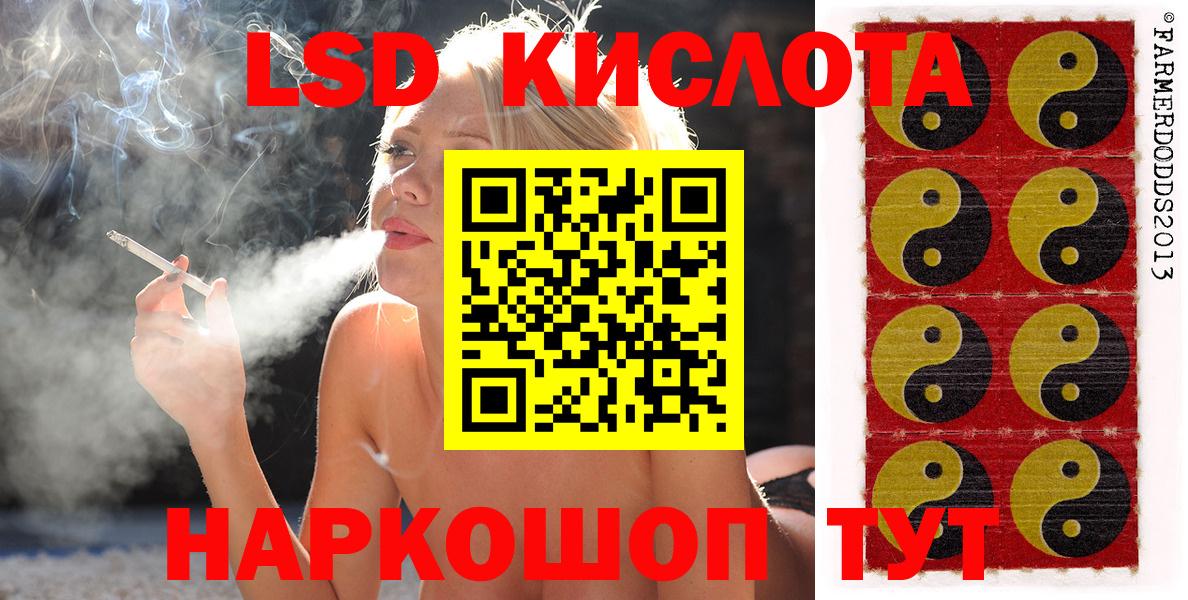 Наркотические марки 1,8мг Пятигорск