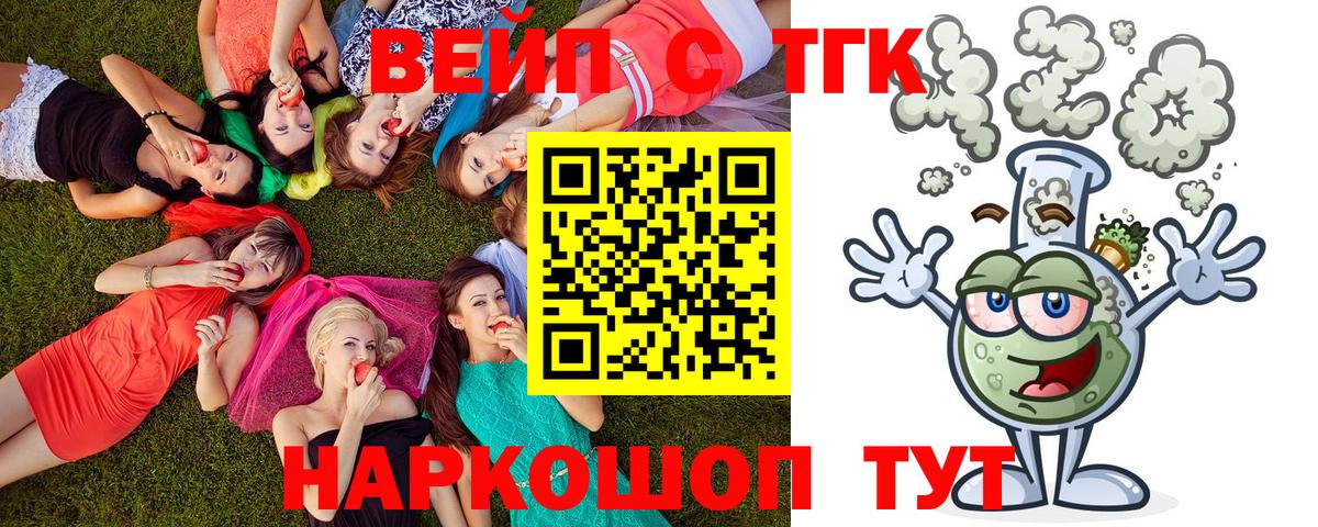Дистиллят ТГК концентрат  Дистиллят ТГК концентрат  Вход с VPN  blacksprut вход  Пятигорск 