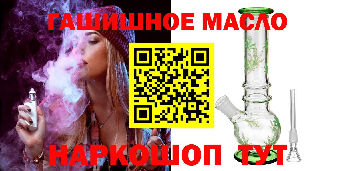 Дистиллят ТГК вейп с тгк Пятигорск