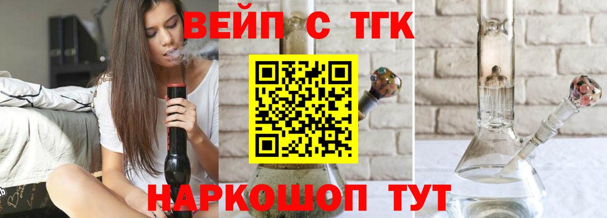 Дистиллят ТГК вейп с тгк Пятигорск